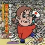 (Audiolibro) Kimimaro Ayanokoji - Bakusyo Super Live Vol.2 Ganbatte It