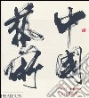 The chinese art book. Ediz. illustrata libro