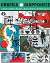 Grafica giapponese. Ediz. illustrata libro