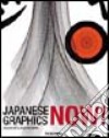 Japanese graphics now! Con DVD. Ediz. italiana, spagnola e portoghese libro