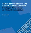 Bauten der sowjetischen und russischen Staatssicherheit. Straflager, Wohnhäuser und Verwaltungsgebäude libro di Chmelnizki Dmitrij