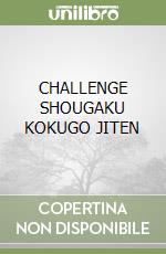 CHALLENGE SHOUGAKU KOKUGO JITEN