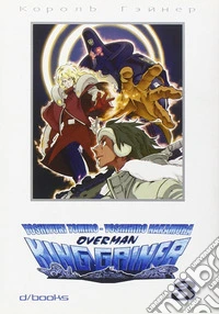 Overman King Gainer. Vol. 3 libro