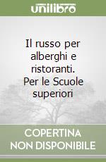 Il russo per alberghi e ristoranti. Per le Scuole superiori libro