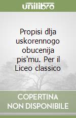 Propisi dlja uskorennogo obucenija pis'mu. Per il Liceo classico libro