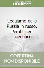 Leggiamo della Russia in russo. Per il Liceo scientifico libro