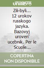 Zili-byli... 12 urokov russkogo jazyka. Bazovyj uroven' ucebnik. Per le Scuole superiori libro