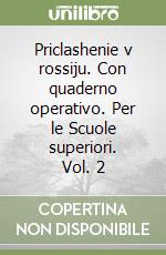 Priclashenie v rossiju. Con quaderno operativo. Per le Scuole superiori. Vol. 2