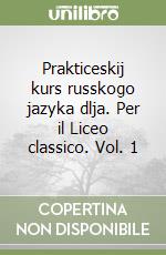 Prakticeskij kurs russkogo jazyka dlja. Per il Liceo classico. Vol. 1 libro