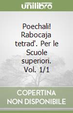 Poechali! Rabocaja tetrad'. Per le Scuole superiori. Vol. 1/1 libro