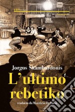 L'ultimo rebetiko