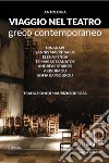 Viaggio nel teatro greco contemporaneo libro