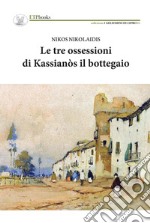 Le tre ossessioni di Kassianòs il bottegaio