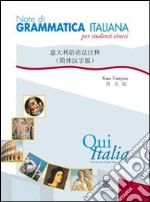 Qui Italia. Corso di lingua italiana per stranieri. 1º livello. Note di grammatica italiana per studenti cinesi