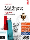 Mathesis. Schemata. Percorsi personalizzati di greco. Per i Licei. Con e-book. Con espansione online libro