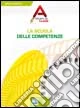 La scuola delle competenze