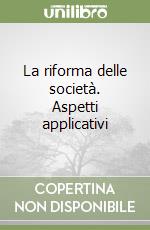 La riforma delle società. Aspetti applicativi libro