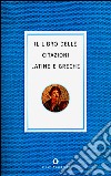 Il libro delle citazioni latine e greche libro