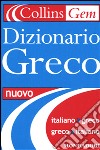 GEM. Italiano-greco, greco-italiano libro