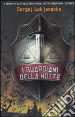 I guardiani della notte