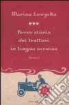 Breve storia dei trattori in lingua ucraina libro