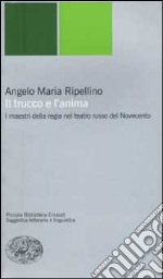 Il trucco e l'anima. I maestri della regia nel teatro russo del Novecento libro