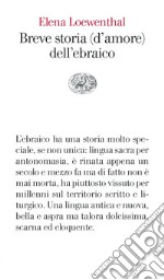 Breve storia (d'amore) dell'ebraico libro