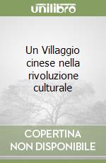 Un Villaggio cinese nella rivoluzione culturale