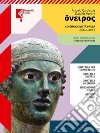 Oneiros. Grammatica. Per le Scuole superiori. Con e-book. Con espansione online libro