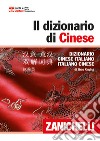 Il dizionario di cinese. Dizionario cinese-italiano, italiano-cinese. Con DVD-ROM libro