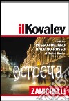 Il Kovalev. Dizionario russo-italiano, italiano-russo. Con aggiornamento online libro