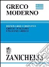 Greco moderno compatto. Dizionario greco-italiano, italiano-greco libro