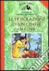 Le tribolazioni di un cinese in Cina libro