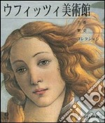 Galleria degli Uffizi. Arte, storia, collezioni. Ediz. giapponese libro