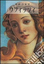 I tesori degli Uffizi. Ediz. giapponese libro