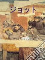 Giotto. Ediz. giapponese libro