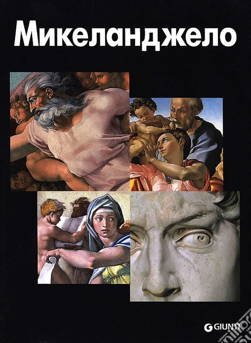 Michelangelo. Ediz. russa