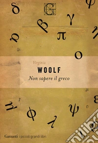 Non sapere il greco