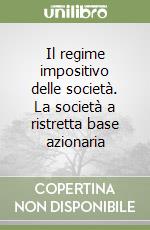 Il regime impositivo delle società. La società a ristretta base azionaria