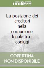 La posizione dei creditori nella comunione legale tra i coniugi