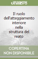 Il ruolo dell'atteggiamento interiore nella struttura del reato