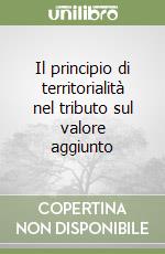 Il principio di territorialità nel tributo sul valore aggiunto