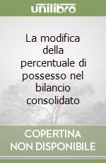 La modifica della percentuale di possesso nel bilancio consolidato libro