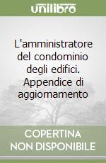 L'amministratore del condominio degli edifici. Appendice di aggiornamento libro
