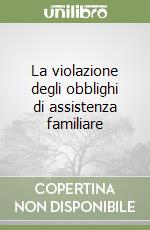 La violazione degli obblighi di assistenza familiare