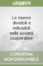 Le riserve divisibili e indivisibili nelle società cooperative