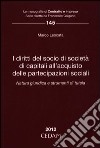 I diritti del socio di società di capitali all'acquisto delle partecipazione sociali libro