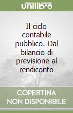 Il ciclo contabile pubblico. Dal bilancio di previsione al rendiconto