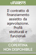 Il contratto di finanziamento assistito da agevolazione. Profili strutturali e funzionali libro