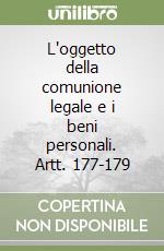 L'oggetto della comunione legale e i beni personali. Artt. 177-179 libro